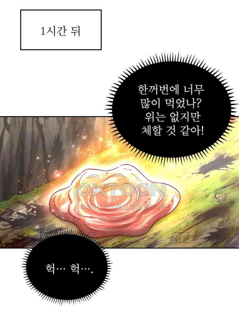 정령사: 나타르 전기 시즌2 352화 3