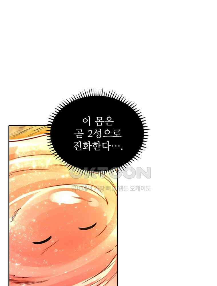 정령사: 나타르 전기 시즌2 352화 4