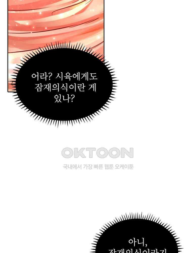 정령사: 나타르 전기 시즌2 352화 5