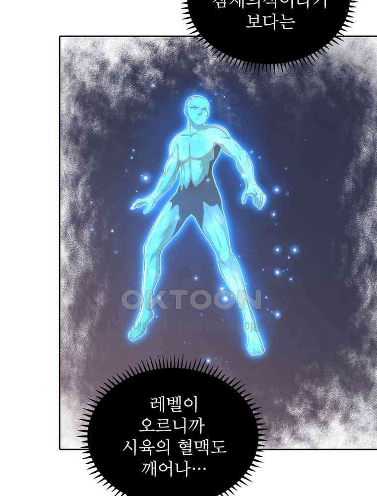 정령사: 나타르 전기 시즌2 352화 6