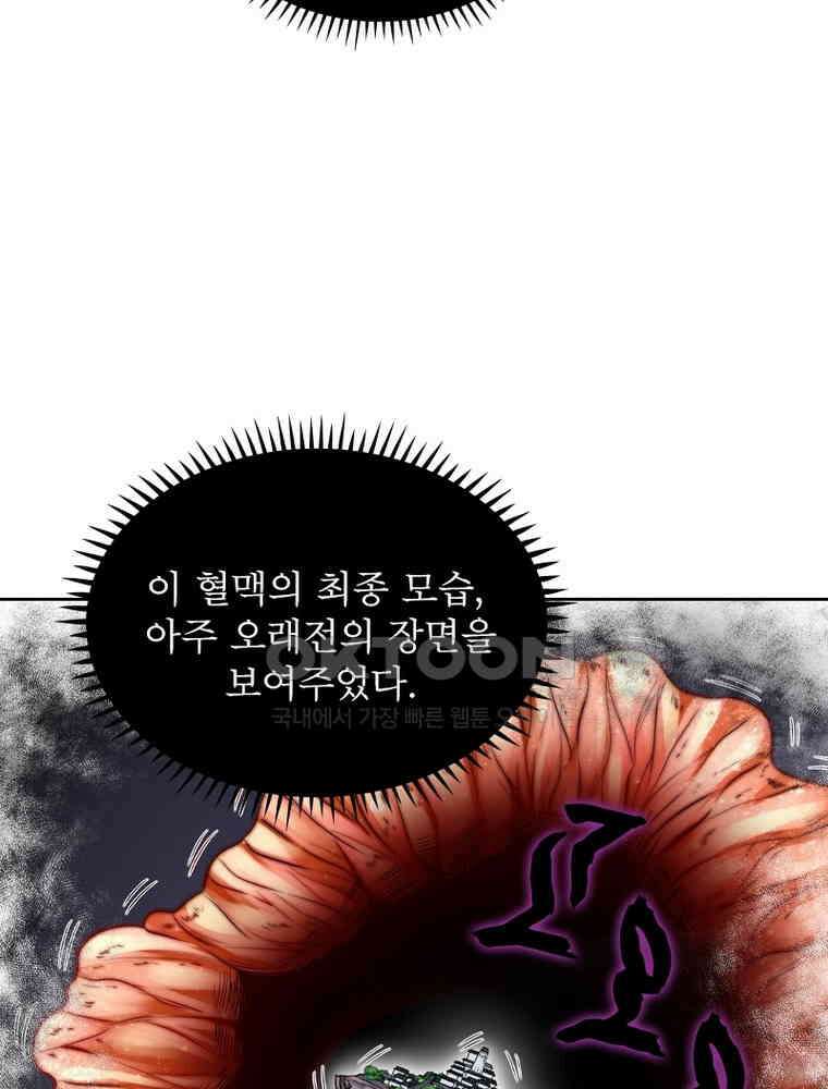 정령사: 나타르 전기 시즌2 352화 7