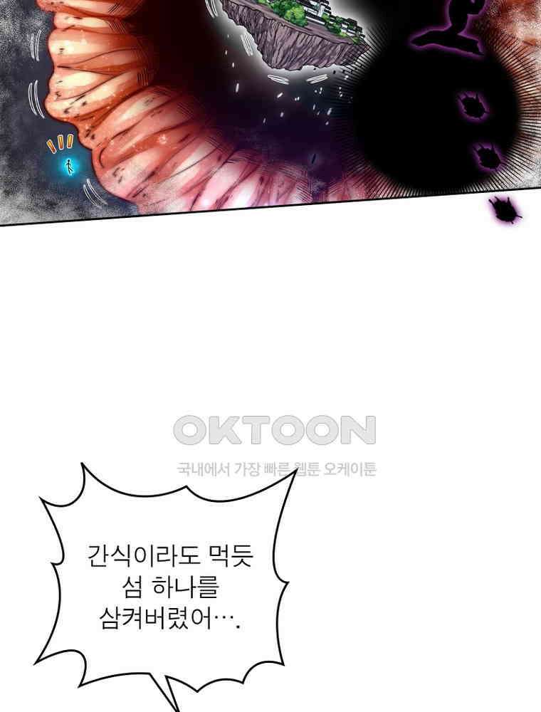 정령사: 나타르 전기 시즌2 352화 8