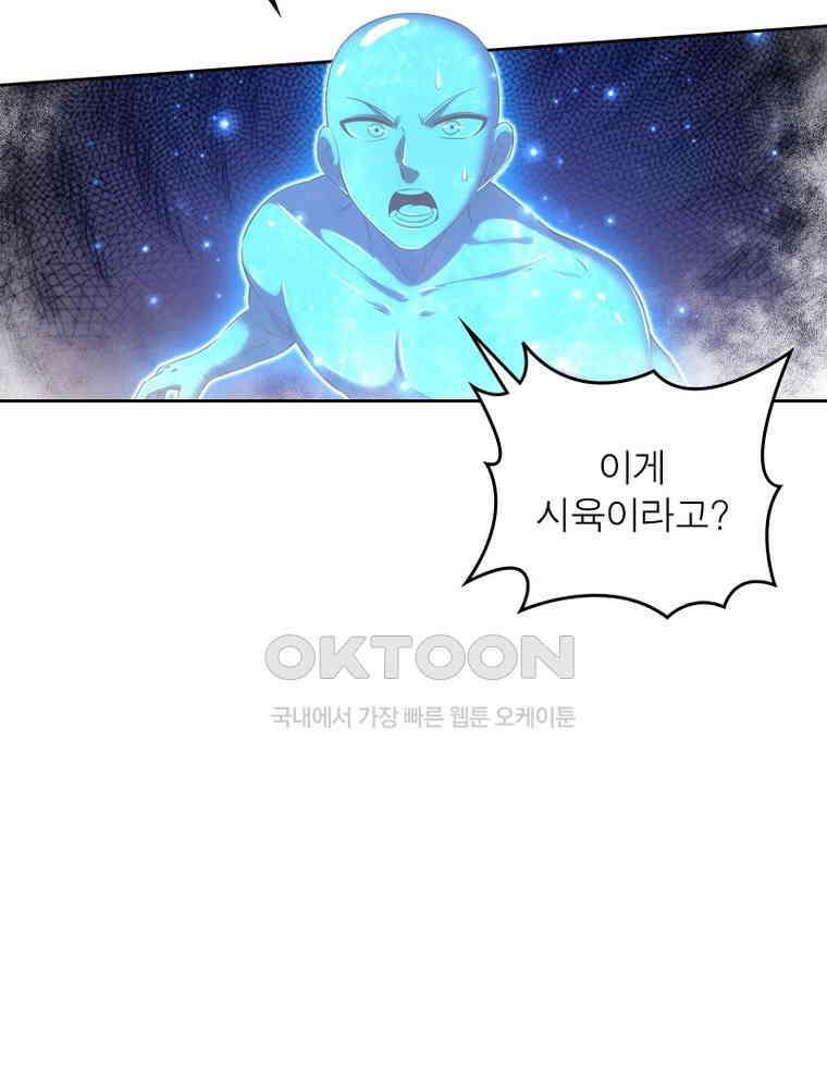 정령사: 나타르 전기 시즌2 352화 9