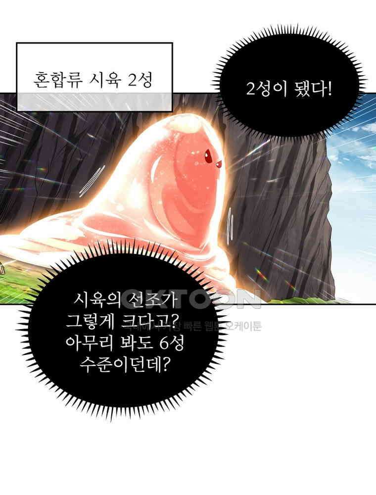 정령사: 나타르 전기 시즌2 352화 10
