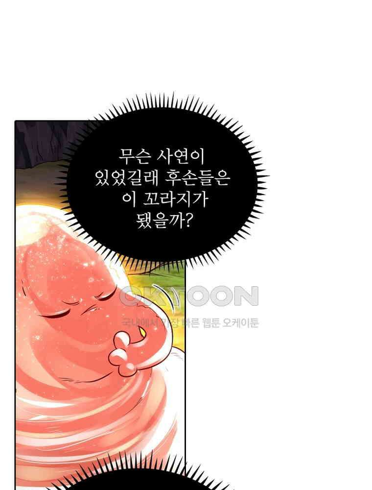 정령사: 나타르 전기 시즌2 352화 11