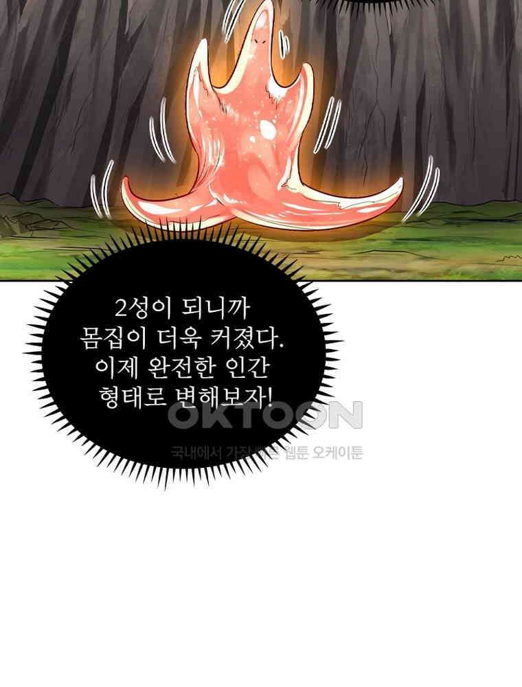 정령사: 나타르 전기 시즌2 352화 13