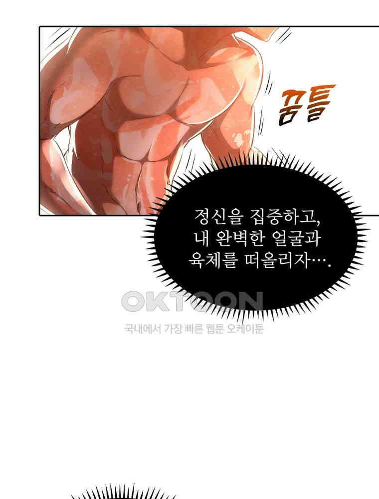 정령사: 나타르 전기 시즌2 352화 14