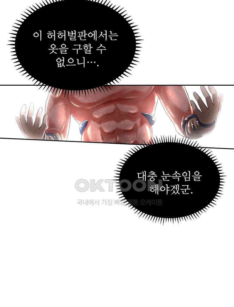 정령사: 나타르 전기 시즌2 352화 15