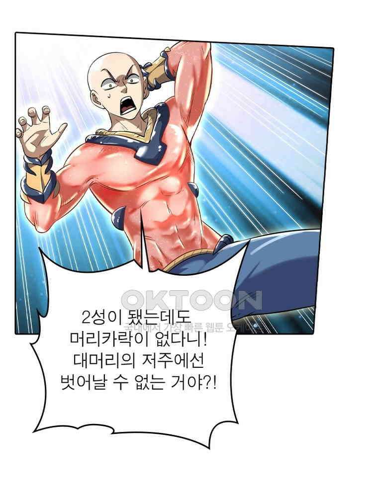 정령사: 나타르 전기 시즌2 352화 16