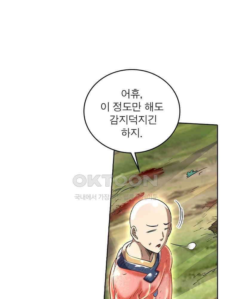 정령사: 나타르 전기 시즌2 352화 17