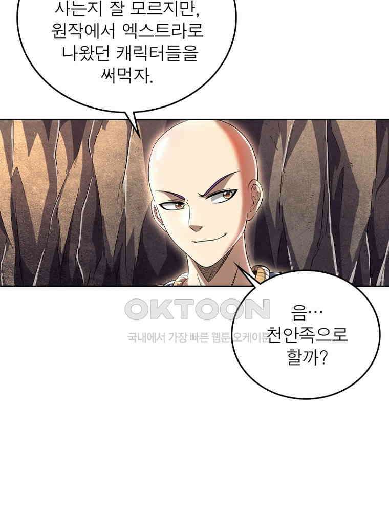 정령사: 나타르 전기 시즌2 352화 19