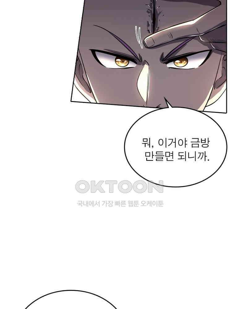 정령사: 나타르 전기 시즌2 352화 22