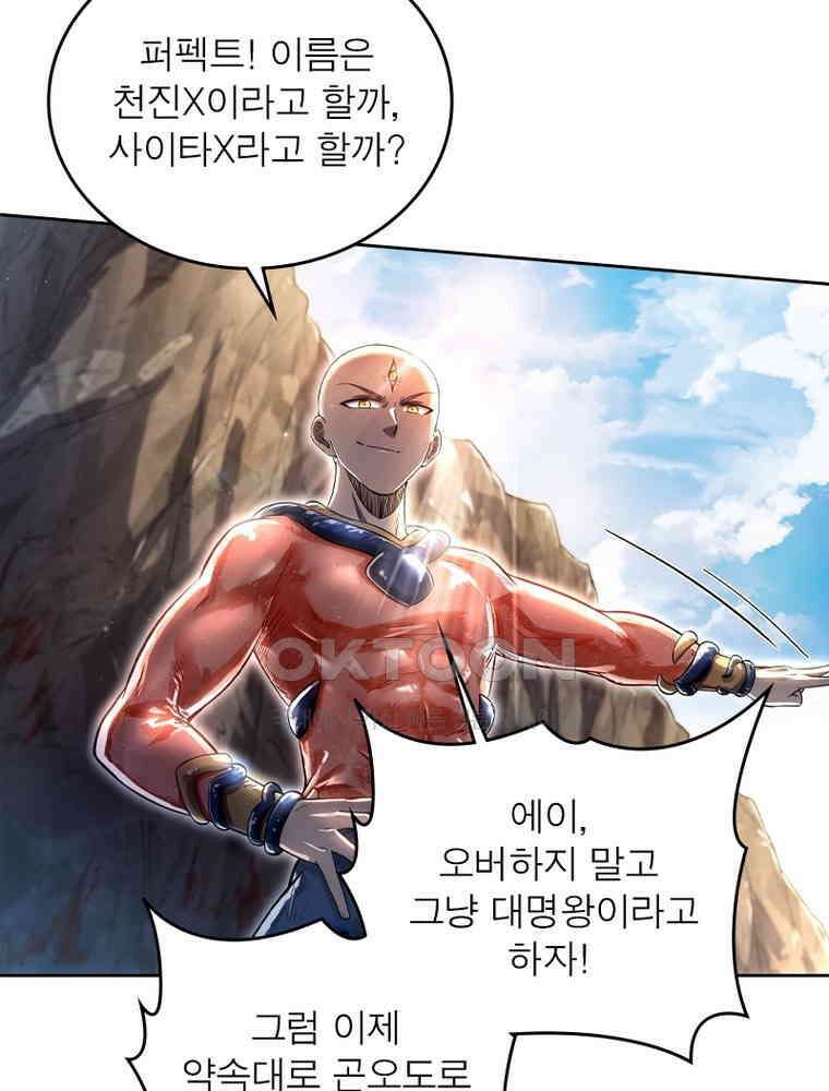 정령사: 나타르 전기 시즌2 352화 23