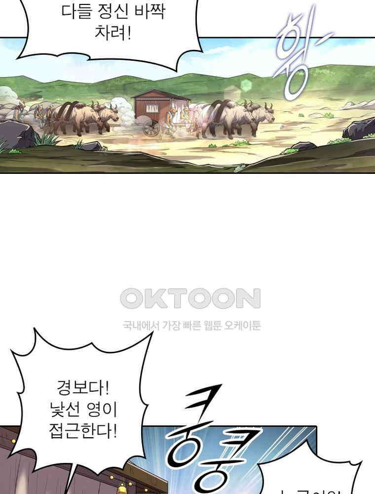 정령사: 나타르 전기 시즌2 352화 25