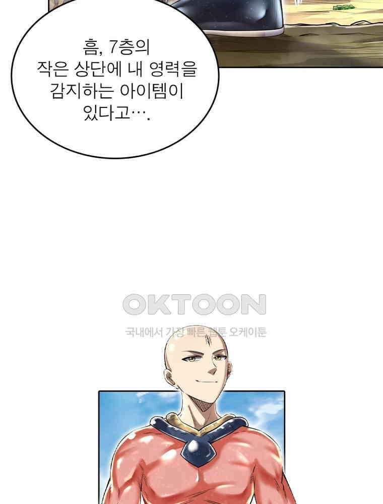 정령사: 나타르 전기 시즌2 352화 27