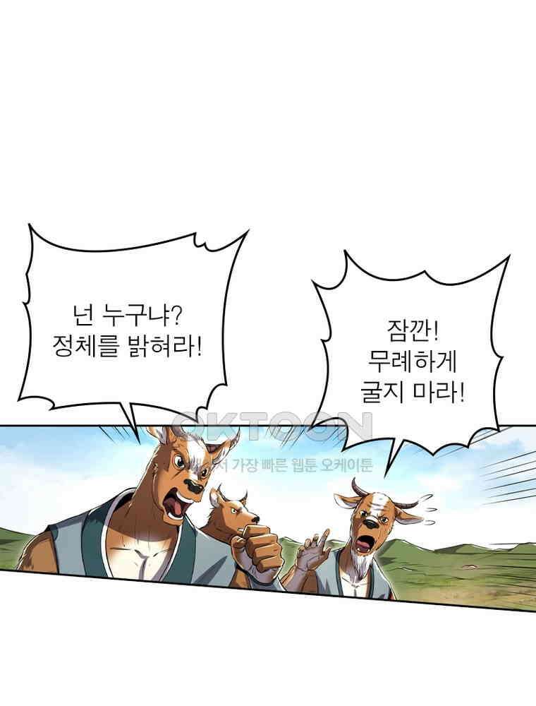 정령사: 나타르 전기 시즌2 352화 29