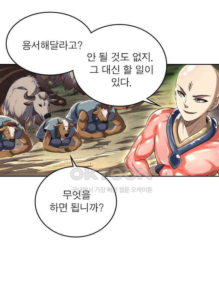 정령사: 나타르 전기 시즌2 352화 33