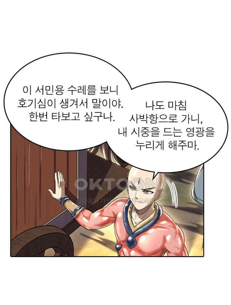 정령사: 나타르 전기 시즌2 352화 34