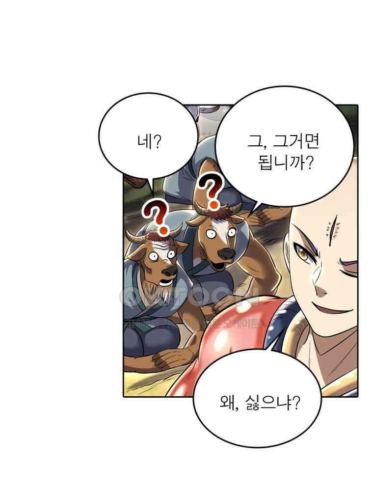 정령사: 나타르 전기 시즌2 352화 35