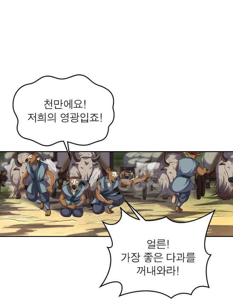 정령사: 나타르 전기 시즌2 352화 36