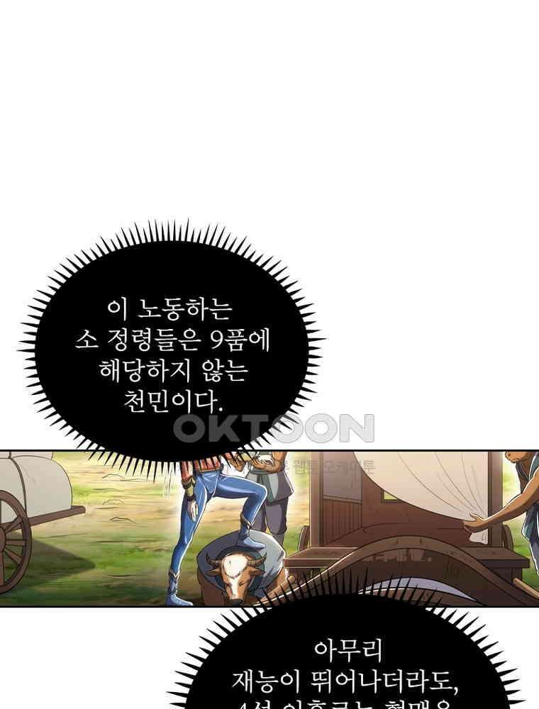 정령사: 나타르 전기 시즌2 352화 37