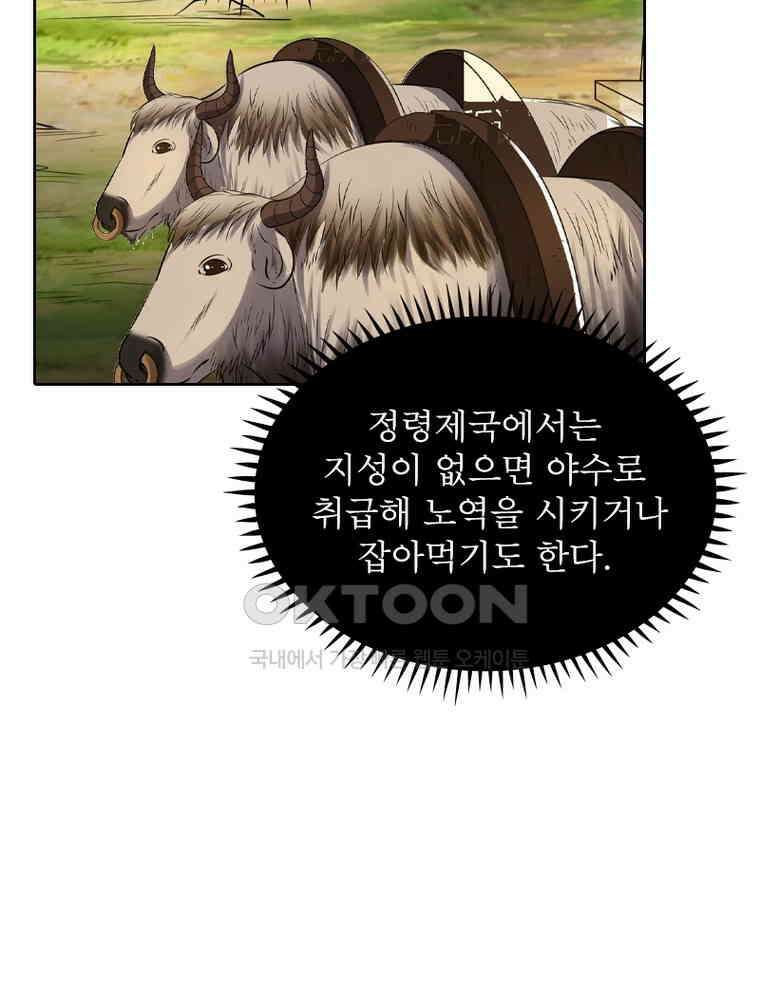 정령사: 나타르 전기 시즌2 352화 39
