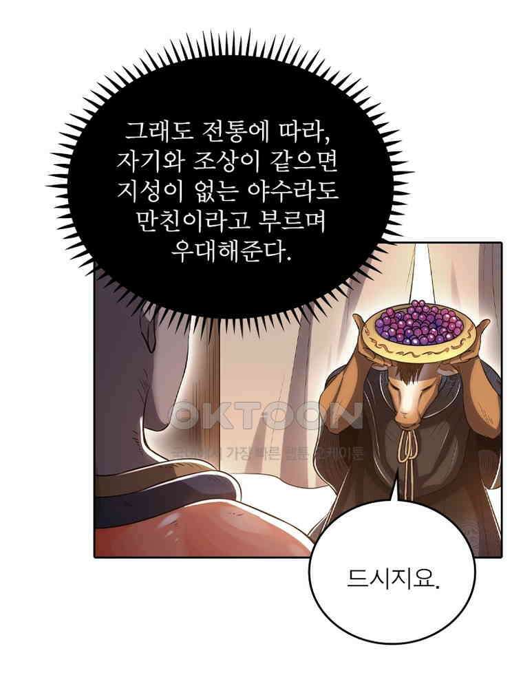 정령사: 나타르 전기 시즌2 352화 40