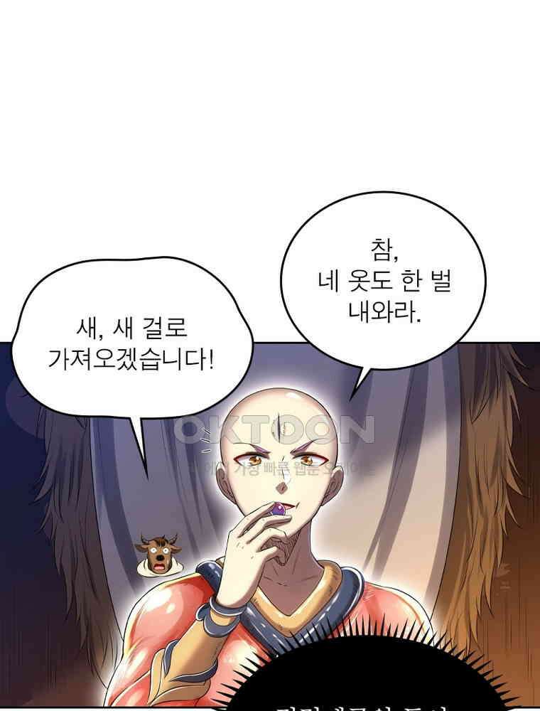 정령사: 나타르 전기 시즌2 352화 41