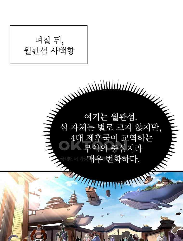 정령사: 나타르 전기 시즌2 352화 43