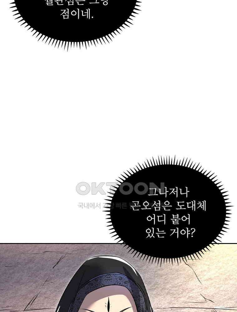 정령사: 나타르 전기 시즌2 352화 46