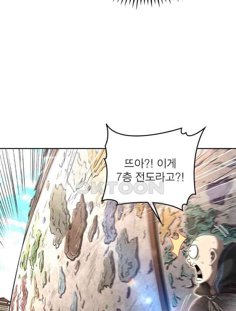 정령사: 나타르 전기 시즌2 352화 49