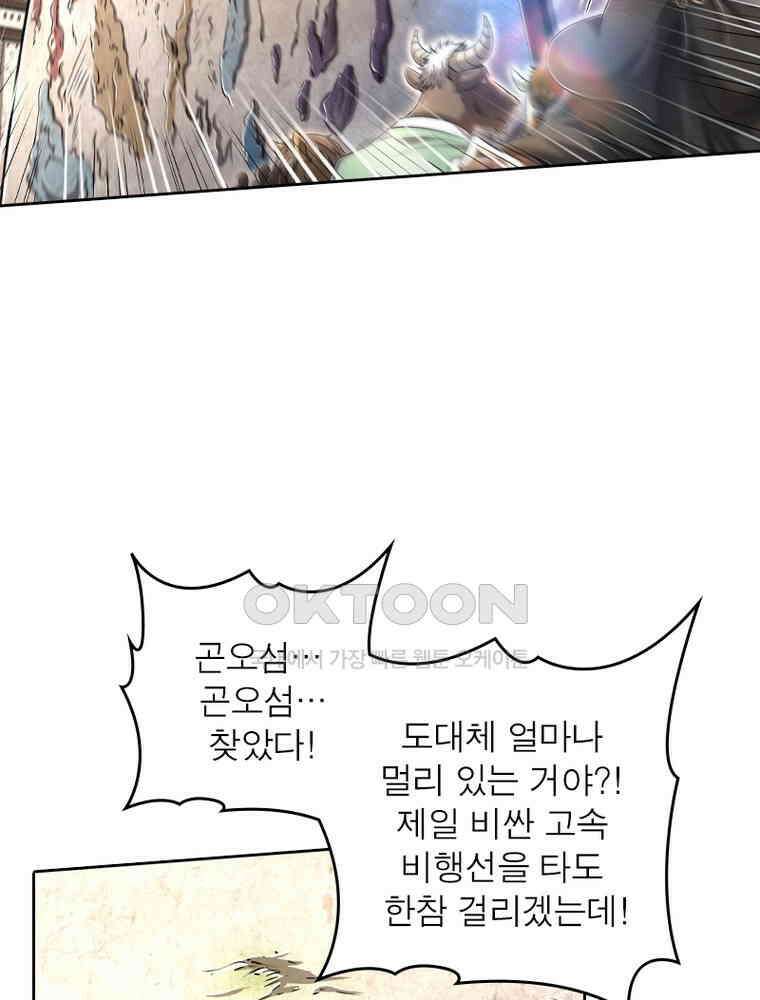 정령사: 나타르 전기 시즌2 352화 50