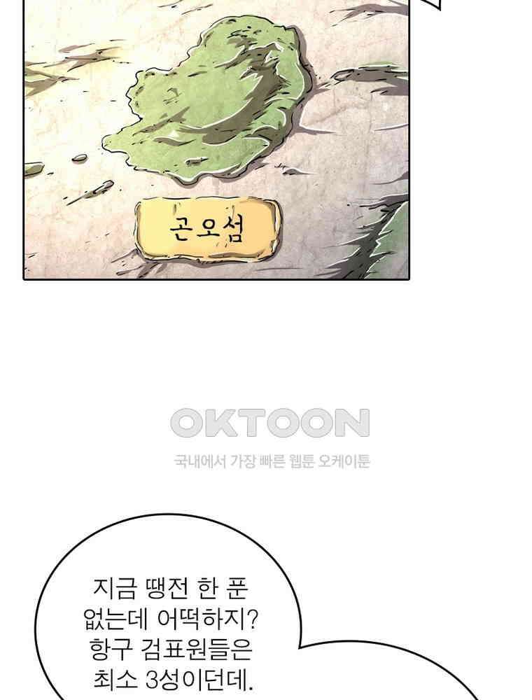 정령사: 나타르 전기 시즌2 352화 51
