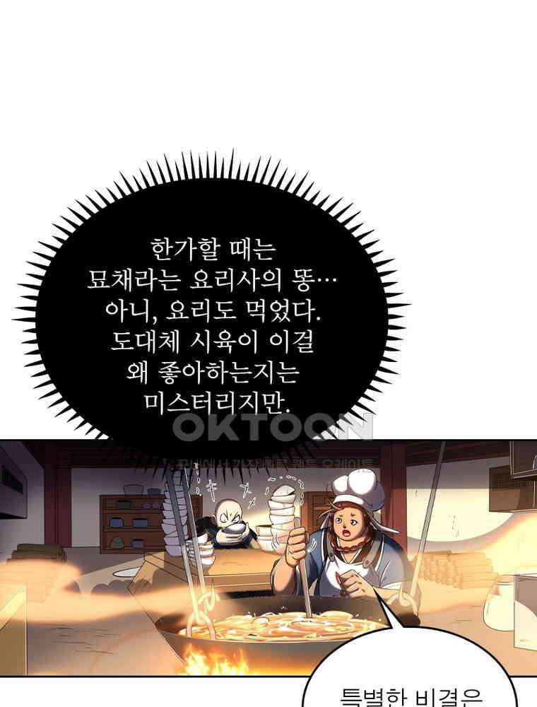정령사: 나타르 전기 시즌2 - 356화 7