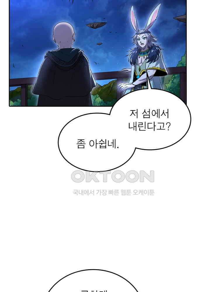 정령사: 나타르 전기 시즌2 - 356화 9