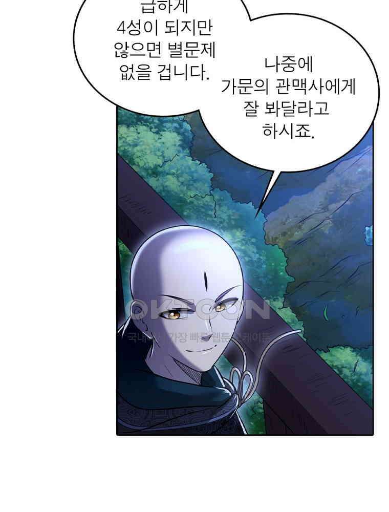 정령사: 나타르 전기 시즌2 - 356화 10