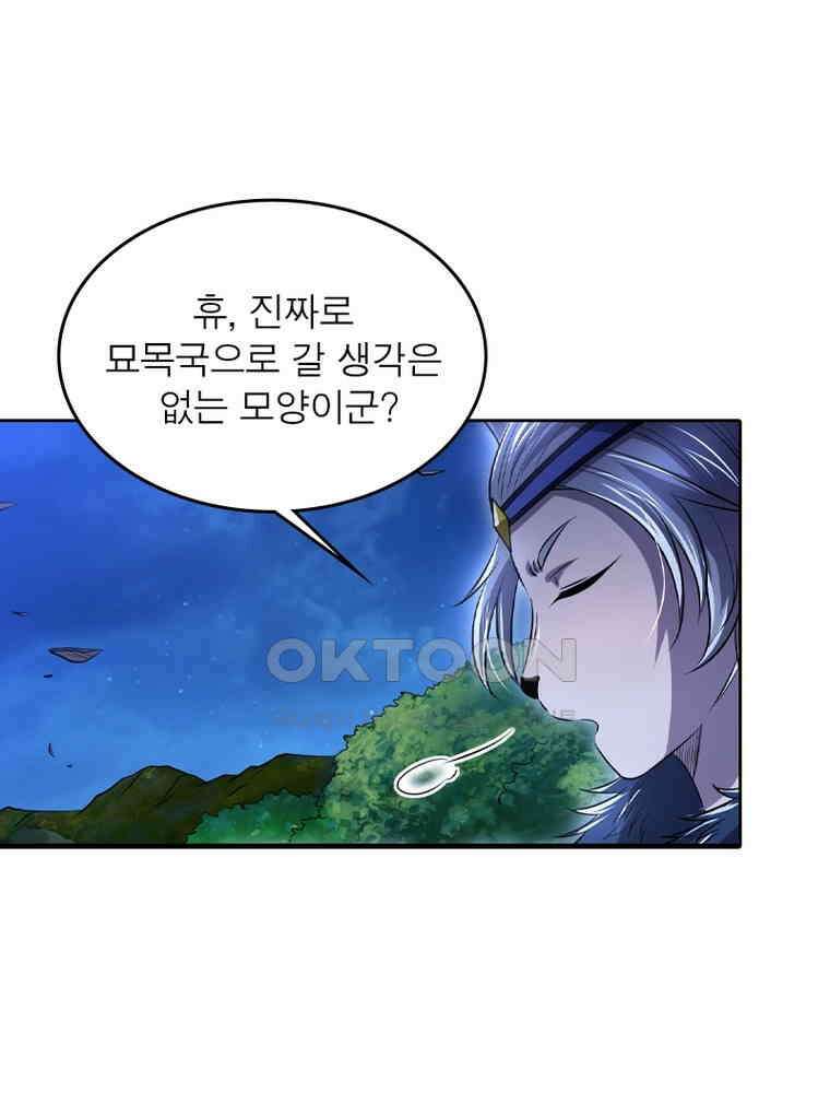 정령사: 나타르 전기 시즌2 - 356화 11