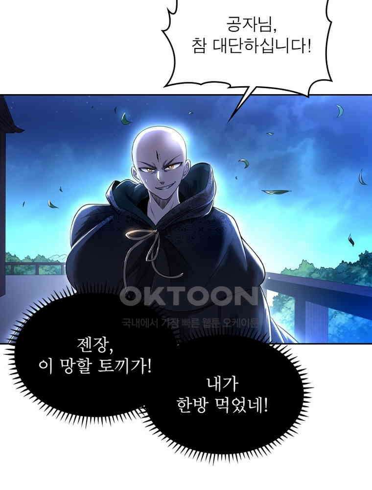 정령사: 나타르 전기 시즌2 - 356화 18