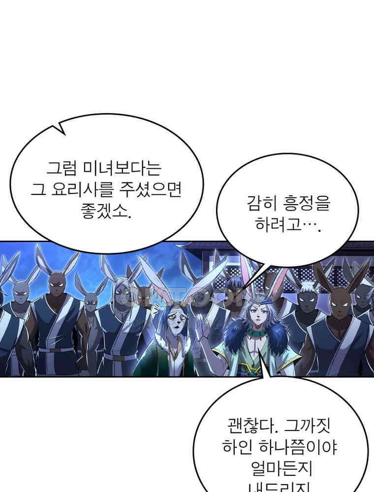 정령사: 나타르 전기 시즌2 - 356화 23