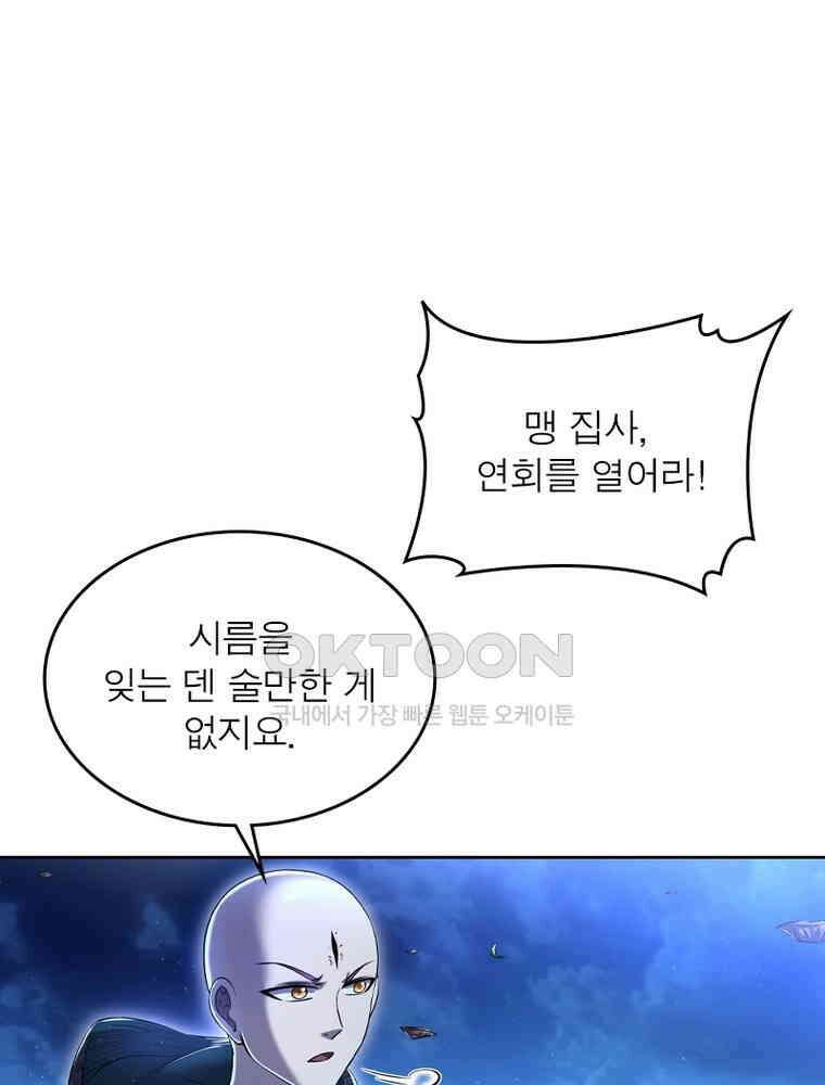 정령사: 나타르 전기 시즌2 - 356화 27