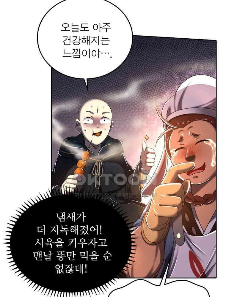 정령사: 나타르 전기 시즌2 - 356화 37