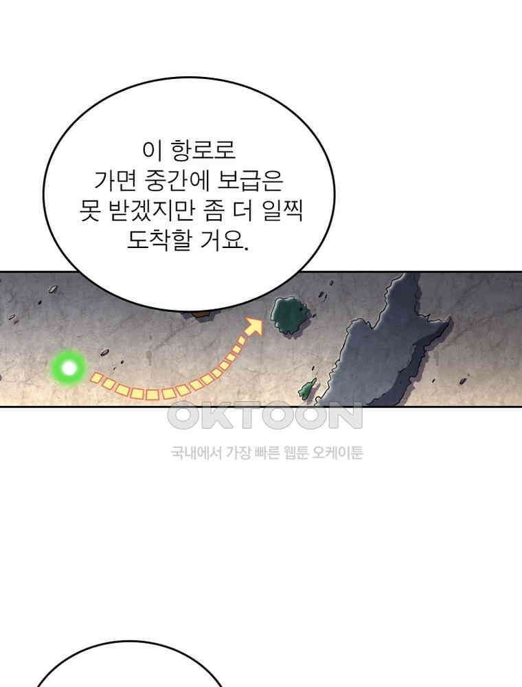 정령사: 나타르 전기 시즌2 - 356화 40