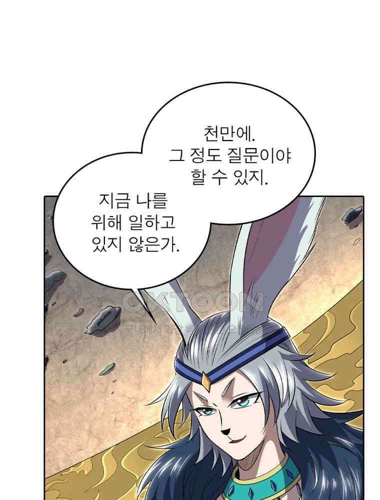 정령사: 나타르 전기 시즌2 - 356화 42