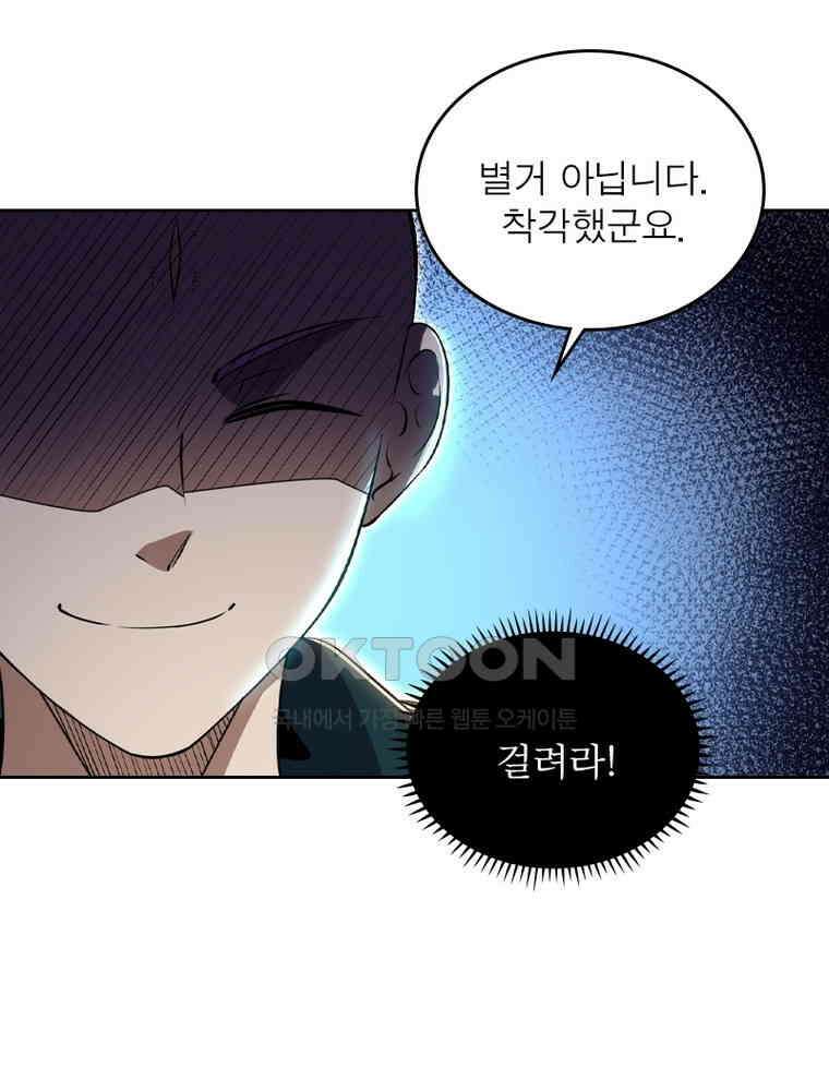 정령사: 나타르 전기 시즌2 - 356화 49