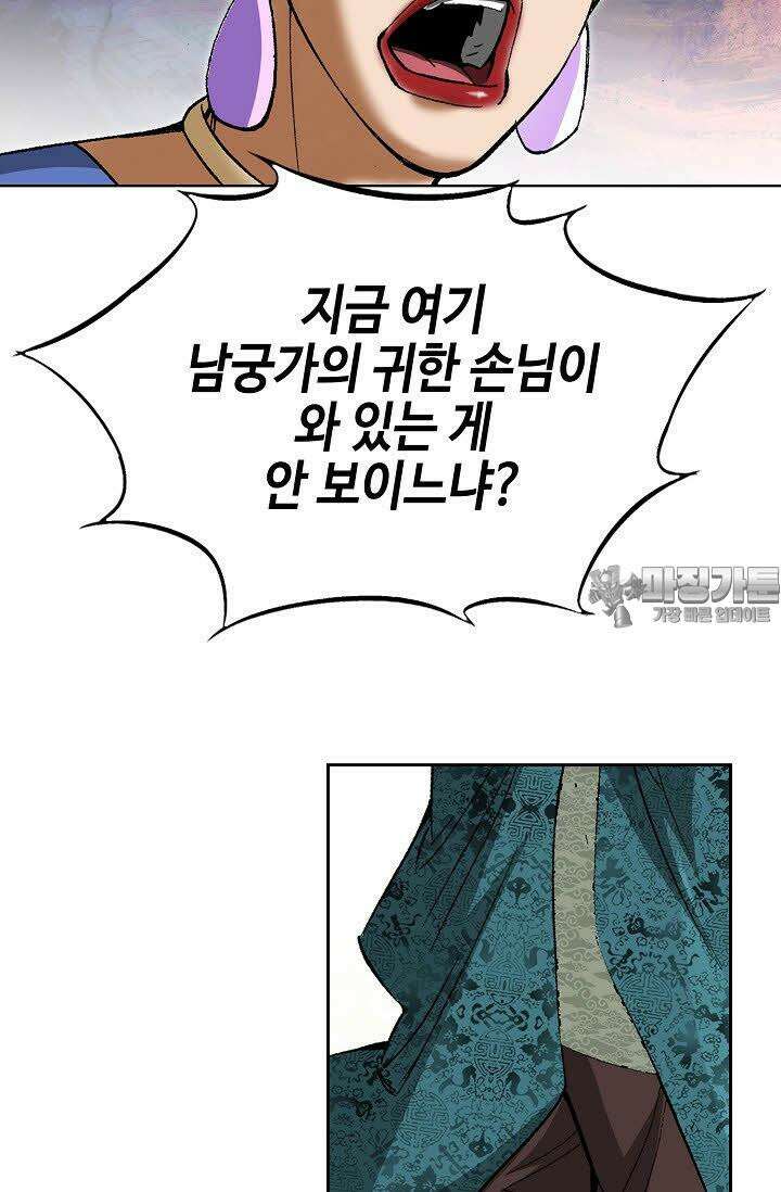 초보무사 일대기 22화 3