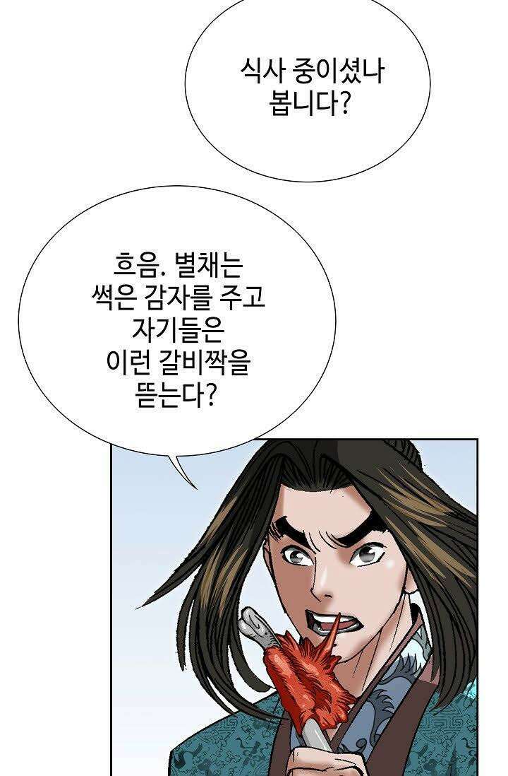 초보무사 일대기 22화 7