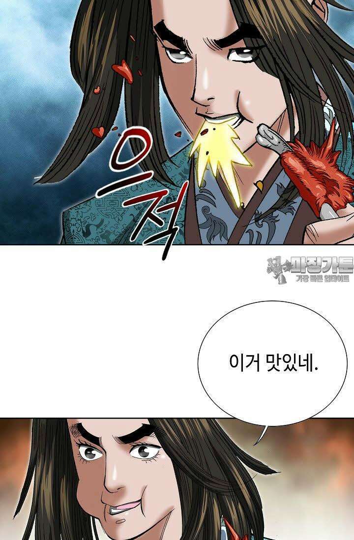 초보무사 일대기 22화 9