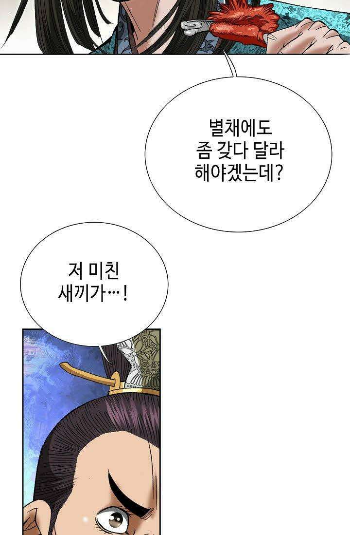 초보무사 일대기 22화 10