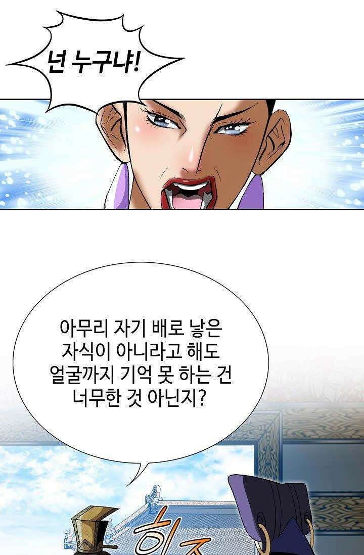 초보무사 일대기 22화 16