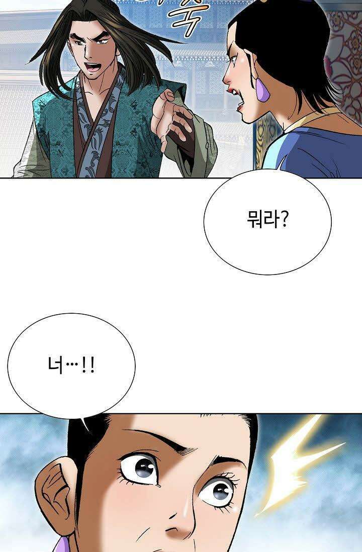 초보무사 일대기 22화 17